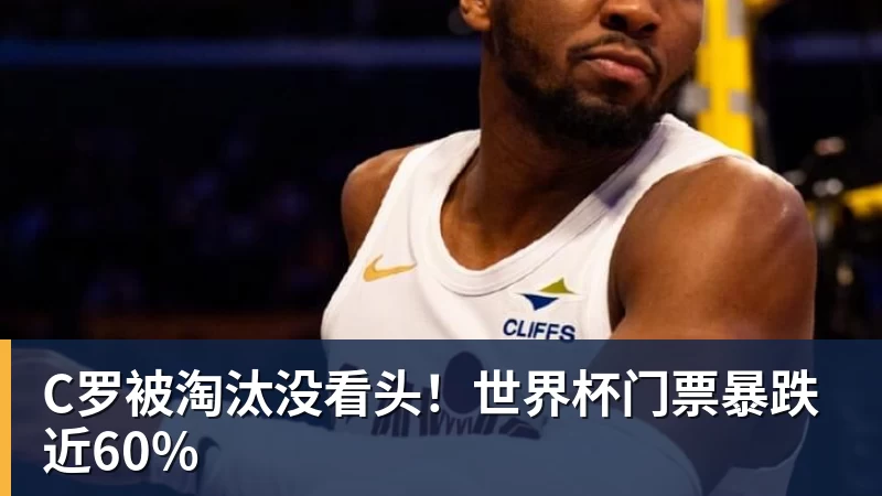 永远不要轻看世界杯上的克罗地亚人 - 中国·必发集团(股份)有限公司 - 官方网站