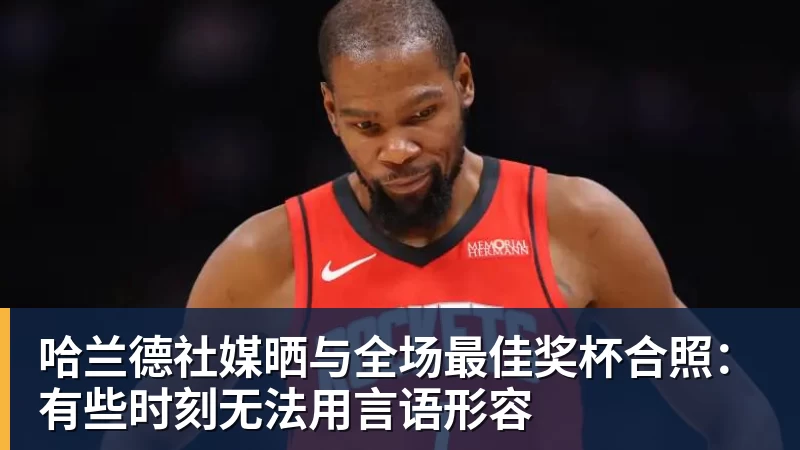 雨果·杜罗谈瓦伦西亚休息日:“为了不挨骂,我宁愿不回答” - 中国·必发集团(股份)有限公司 - 官方网站