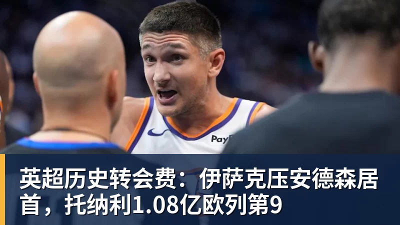 拒绝皇马!中场大将公开表忠心:安心留守利物浦,今夏绝不离队 - 中国·必发集团(股份)有限公司 - 官方网站