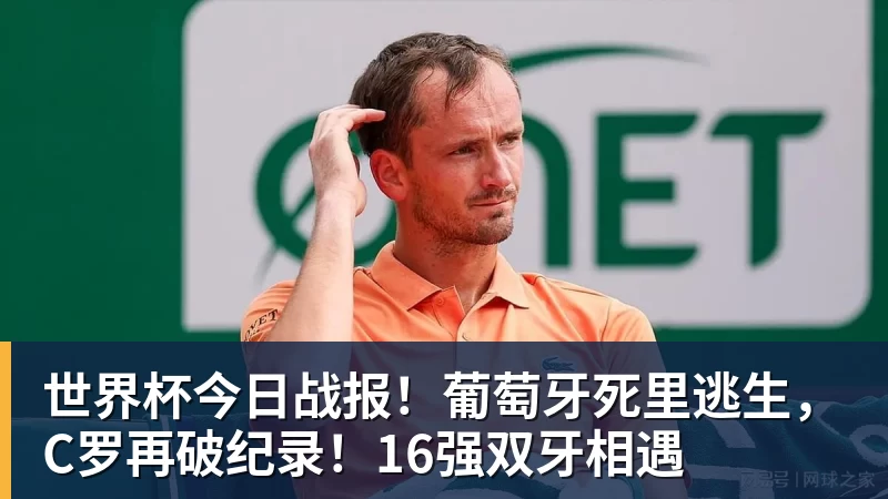 葡萄牙惊险晋级,C罗一番话反而把自己推上风口浪尖 - 中国·必发集团(股份)有限公司 - 官方网站