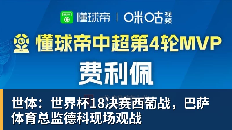 佩莱格里尼可能续约,但需接受薪水减半 - 中国·必发集团(股份)有限公司 - 官方网站