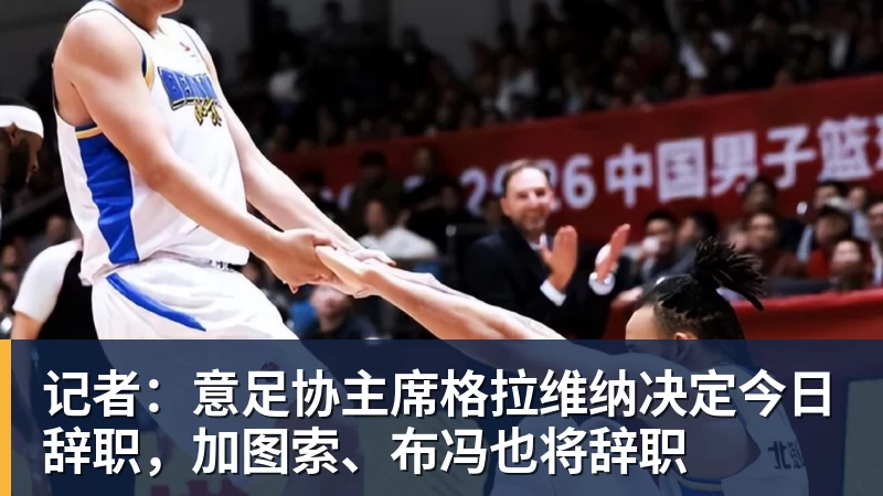 水谷隼:中国男乒过去像王楚钦一样的选手有五六个,如今只依赖他一人 - 中国·必发集团(股份)有限公司 - 官方网站