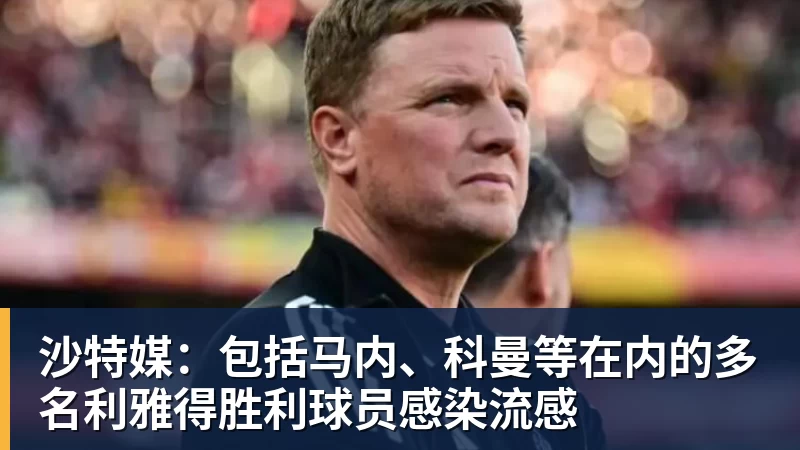 帕德博恩vs霍芬海姆:维多维奇、派林格首发,卡巴克、奥利弗 - 中国·必发集团(股份)有限公司 - 官方网站