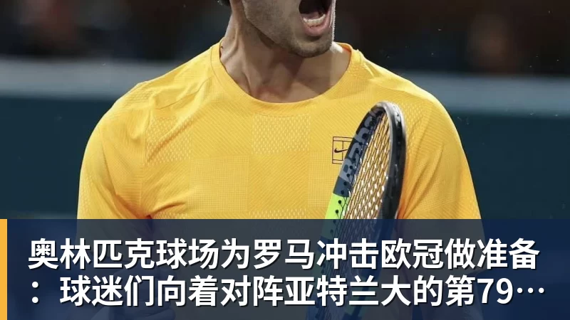 克罗斯领衔欧洲杯揭幕战,苏德对决引爆体育投注热潮 - 中国·必发集团(股份)有限公司 - 官方网站