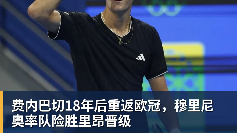 卡里克:变阵三后卫?上半场我感觉有些时候过于门户大开 - 中国·必发集团(股份)有限公司 - 官方网站