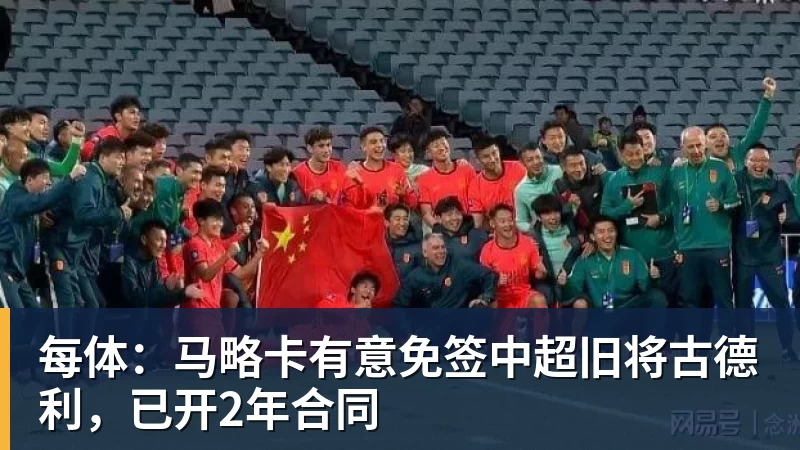 切尔西43布莱顿全场数据:射门1715,射正66,蓝军控球率仅26% - 中国·必发集团(股份)有限公司 - 官方网站