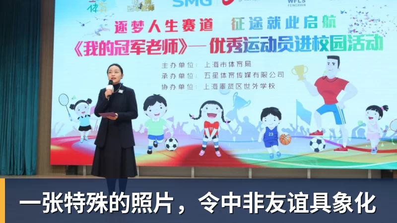 一张特殊的照片，令中非友谊具象化