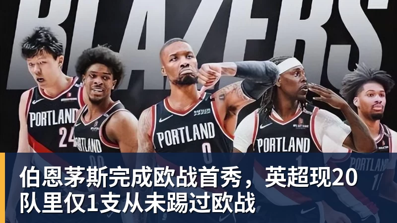 唐山队首个主场比赛不敌邢台队 - 中国·必发集团(股份)有限公司 - 官方网站