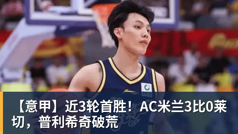 四大AI预测尼科西亚团结vs圣图尔登:三家猜主胜,豆包猜平局 - 中国·必发集团(股份)有限公司 - 官方网站
