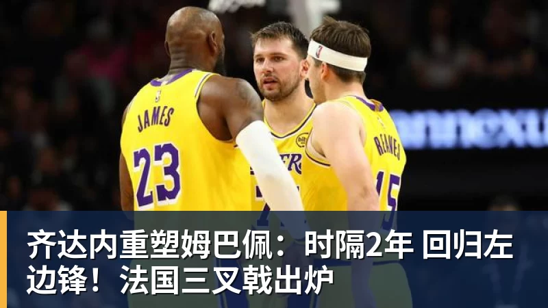 望岳在现场,申花新帅回应防守问题,点评泰山队还记不清外援名字 - 中国·必发集团(股份)有限公司 - 官方网站