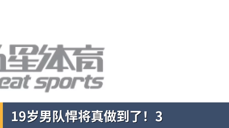 《金球射手》爆分秘籍:揭秘PG电子最新PG试玩网址! - 中国·必发集团(股份)有限公司 - 官方网站